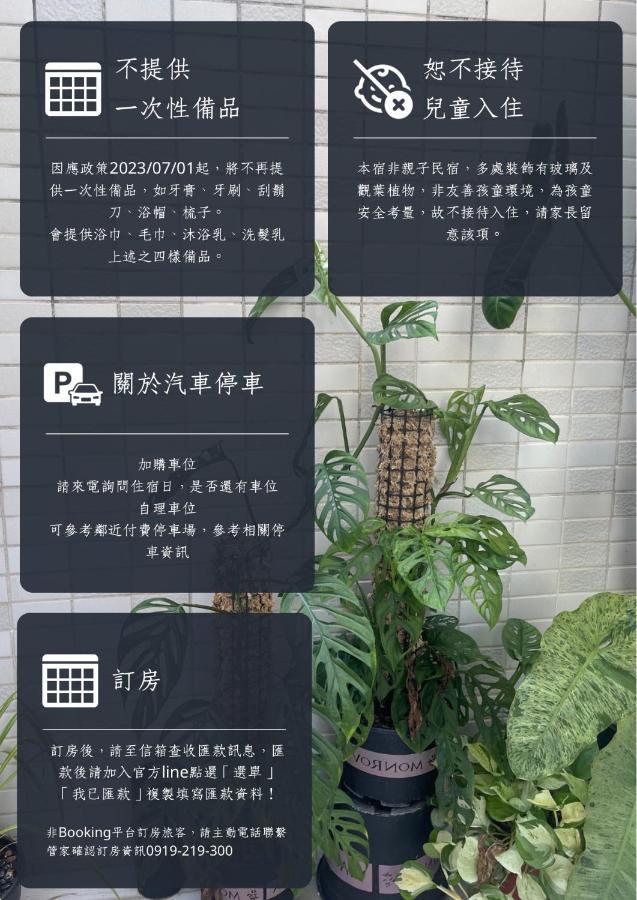 Kaohsiung Raifong Corner Homestay Εξωτερικό φωτογραφία